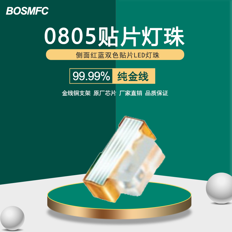 貼片LED燈珠正負(fù)極傻傻分不清？