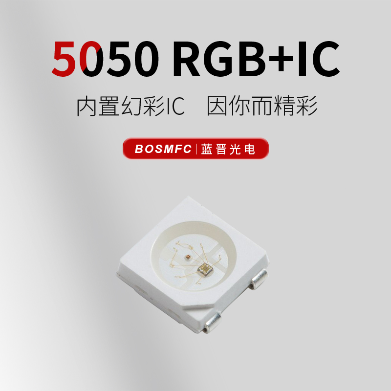 5050燈珠四腳與六腳的區(qū)別？