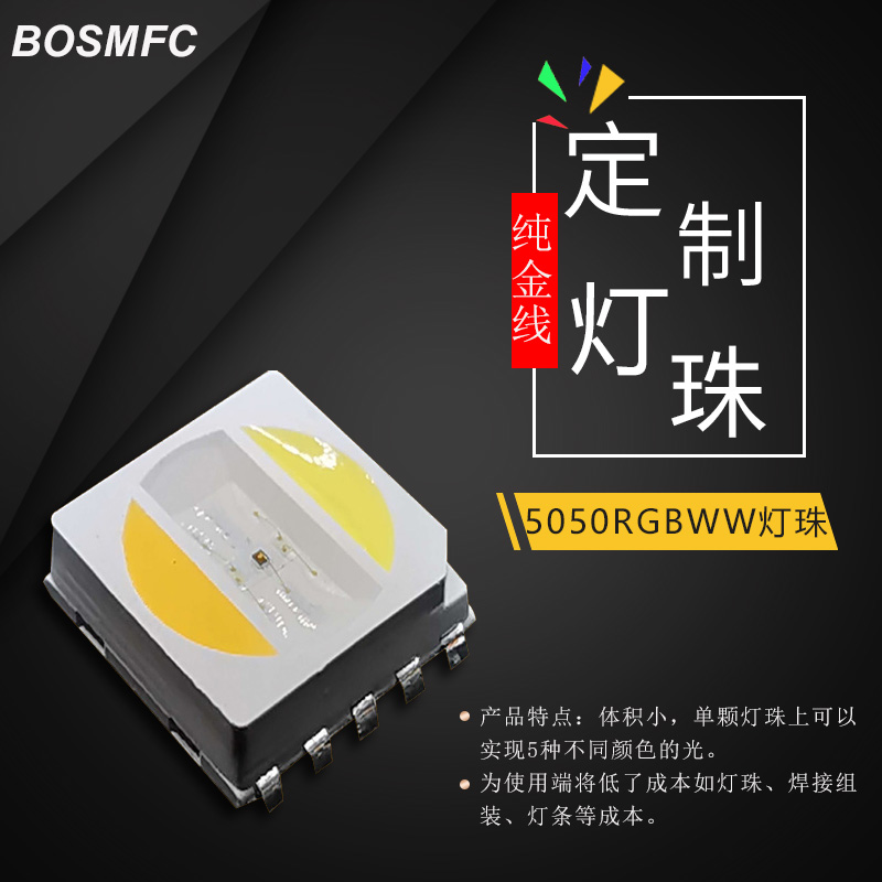 5050內(nèi)置IC幻彩燈珠在生產(chǎn)中廣泛應(yīng)用有哪些？