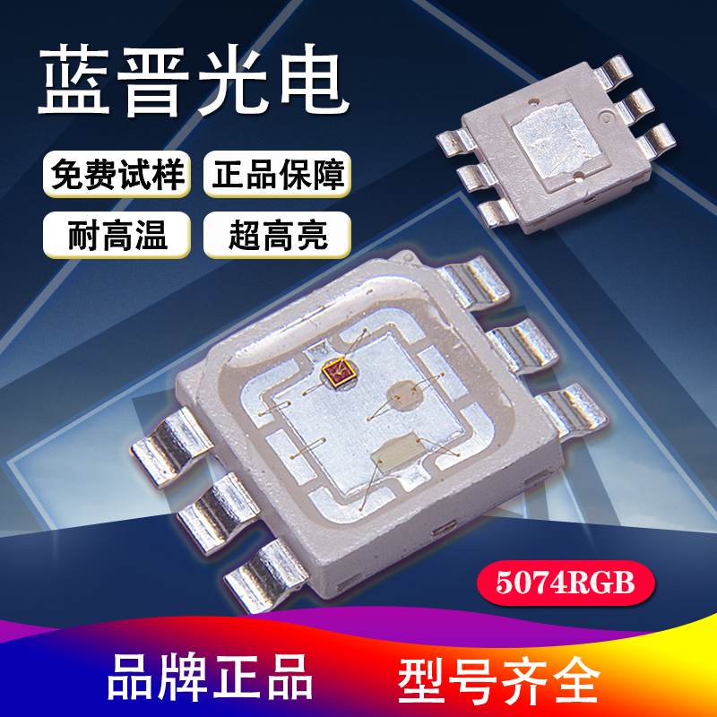 提高LED燈珠的質(zhì)量和壽命之良好的散熱